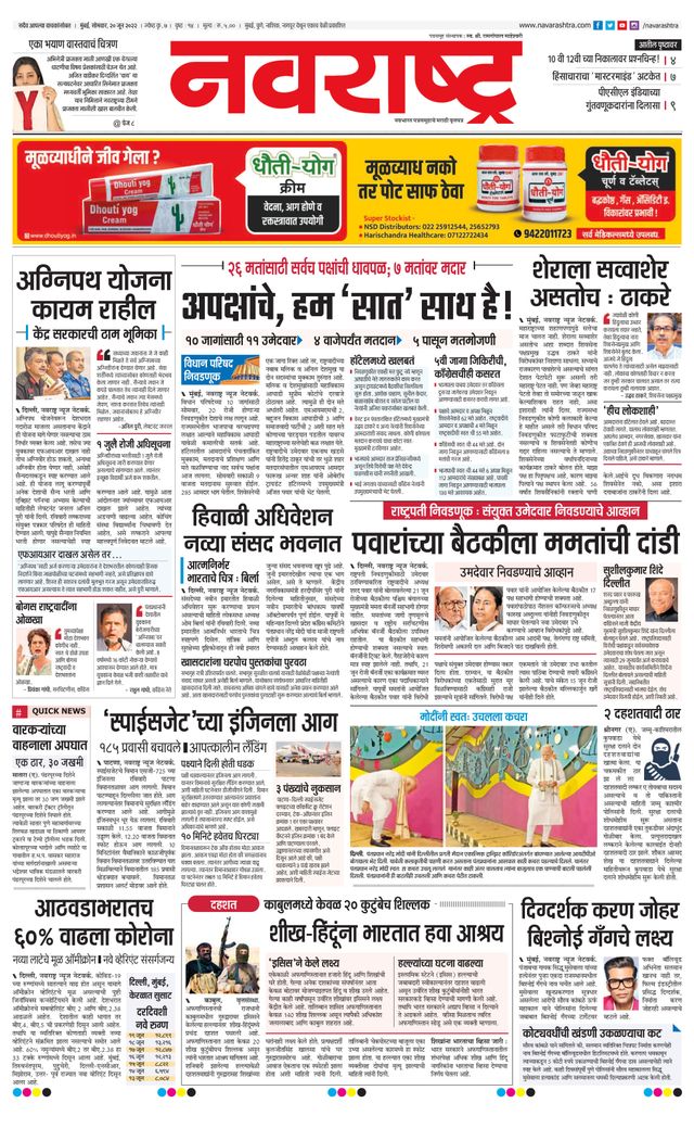 Navarashtra Thane Navi Mumbai Palghar