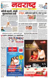 Navarashtra Thane Navi Mumbai Palghar