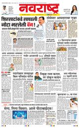 Navarashtra Thane Navi Mumbai Palghar
