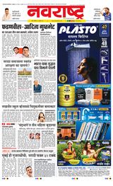 Navarashtra Thane Navi Mumbai Palghar
