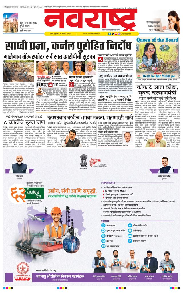 Navarashtra Thane Navi Mumbai Palghar