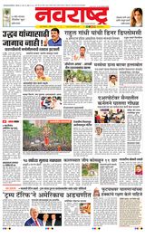 Navarashtra Thane Navi Mumbai Palghar