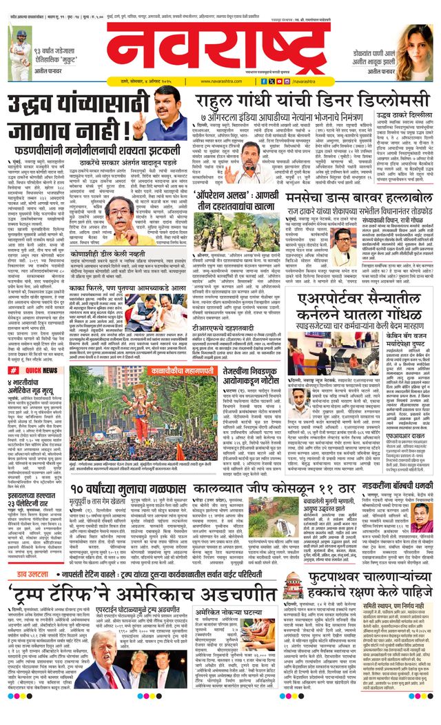 Navarashtra Thane Navi Mumbai Palghar