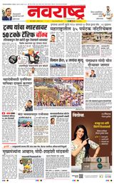Navarashtra Thane Navi Mumbai Palghar