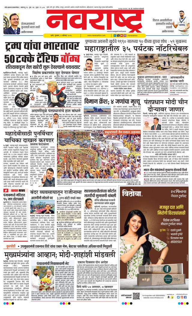 Navarashtra Thane Navi Mumbai Palghar