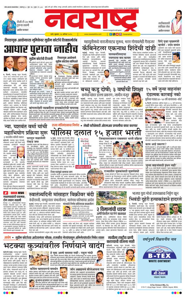 Navarashtra Thane Navi Mumbai Palghar