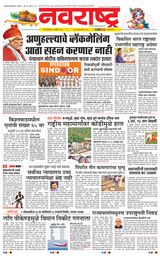 Navarashtra Thane Navi Mumbai Palghar