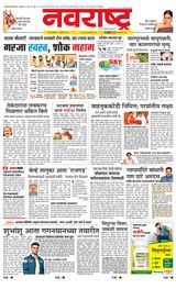 Navarashtra Thane Navi Mumbai Palghar