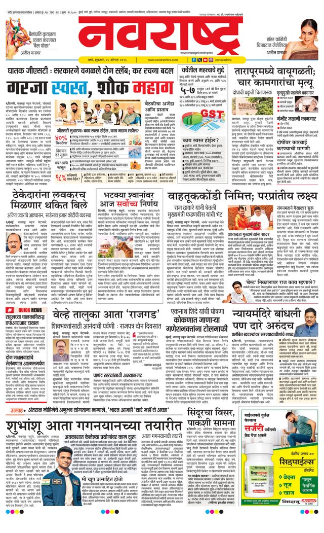 Navarashtra Thane Navi Mumbai Palghar