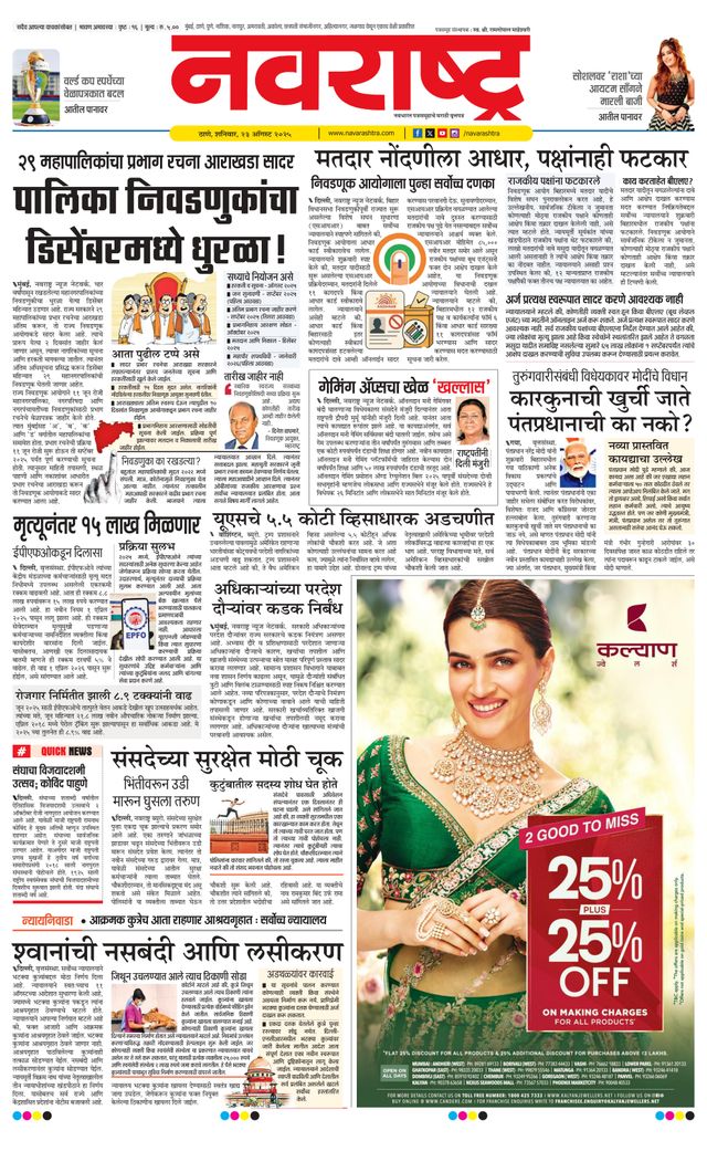 Navarashtra Thane Navi Mumbai Palghar
