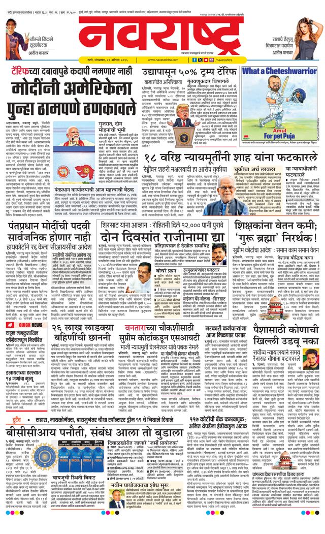 Navarashtra Thane Navi Mumbai Palghar