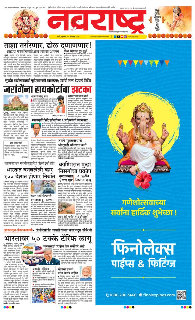 Navarashtra Thane Navi Mumbai Palghar