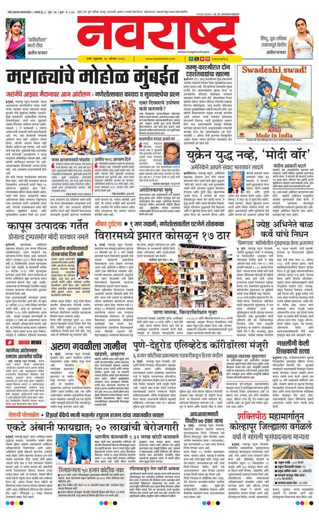 Navarashtra Thane Navi Mumbai Palghar