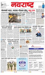 Navarashtra Thane Navi Mumbai Palghar