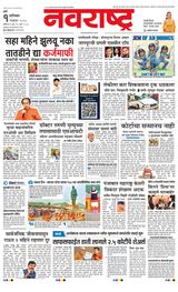 Navarashtra Thane Navi Mumbai Palghar Navarashtra Thane Navi Mumbai Palghar
