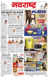 Navarashtra Thane Navi Mumbai Palghar