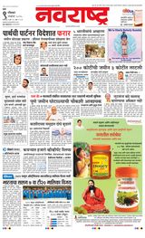 Navarashtra Thane Navi Mumbai Palghar