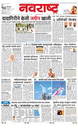 Navarashtra Thane Navi Mumbai Palghar