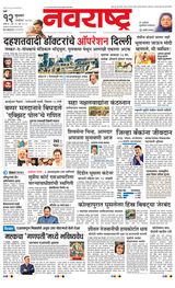 Navarashtra Thane Navi Mumbai Palghar