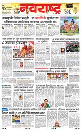 Navarashtra Thane Navi Mumbai Palghar