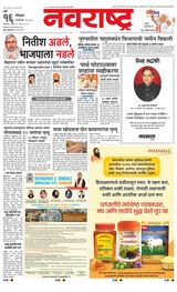 Navarashtra Thane Navi Mumbai Palghar