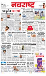 Navarashtra Thane Navi Mumbai Palghar