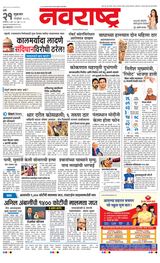 Navarashtra Thane Navi Mumbai Palghar