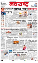 Navarashtra Thane Navi Mumbai Palghar