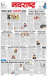 Navarashtra Thane Navi Mumbai Palghar