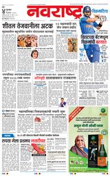 Navarashtra Thane Navi Mumbai Palghar