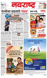 Navarashtra Thane Navi Mumbai Palghar