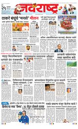 Navarashtra Thane Navi Mumbai Palghar