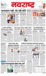 Navarashtra Thane Navi Mumbai Palghar