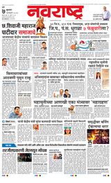 Navarashtra Thane Navi Mumbai Palghar