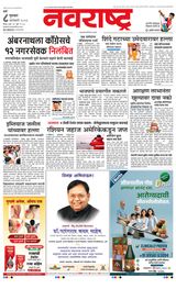Navarashtra Thane Navi Mumbai Palghar