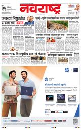 Navarashtra Thane Navi Mumbai Palghar