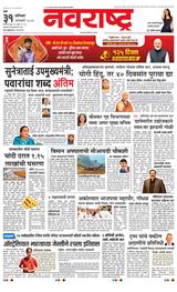 Navarashtra Thane Navi Mumbai Palghar