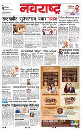 Navarashtra Thane Navi Mumbai Palghar
