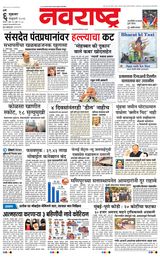 Navarashtra Thane Navi Mumbai Palghar