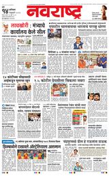 Navarashtra Thane Navi Mumbai Palghar
