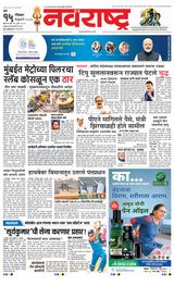 Navarashtra Thane Navi Mumbai Palghar