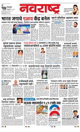 Navarashtra Thane Navi Mumbai Palghar