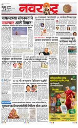 Navarashtra Thane Navi Mumbai Palghar