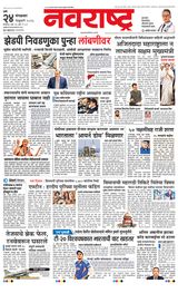 Navarashtra Thane Navi Mumbai Palghar