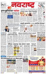 Navarashtra Thane Navi Mumbai Palghar