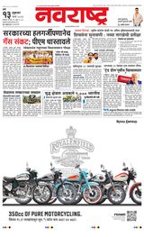 Navarashtra Thane Navi Mumbai Palghar