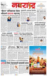 Navarashtra Thane Navi Mumbai Palghar