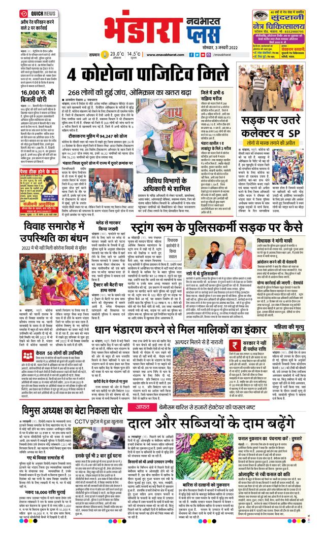 Navabharat Bhandara