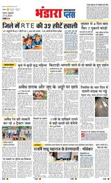 Navabharat Bhandara