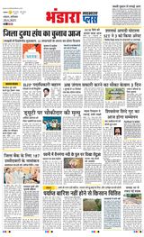 Navabharat Bhandara